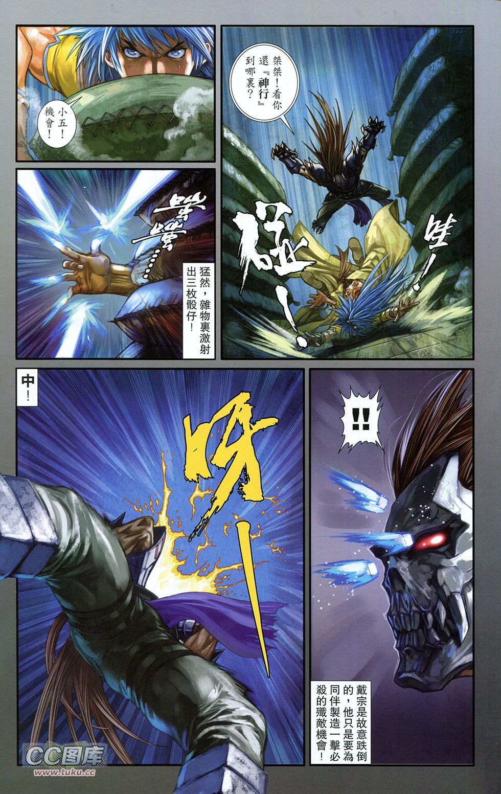 一零八 第6卷 第34页