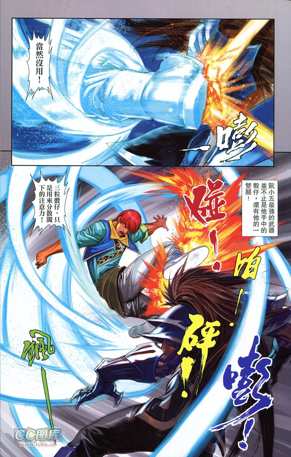 一零八 第6卷 第36页