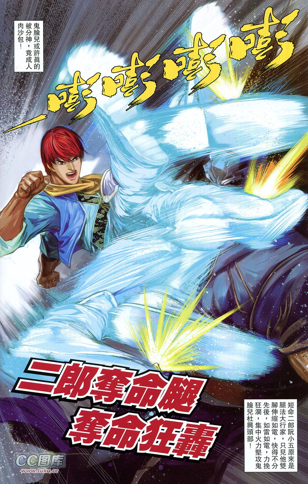 一零八 第6卷 第37页