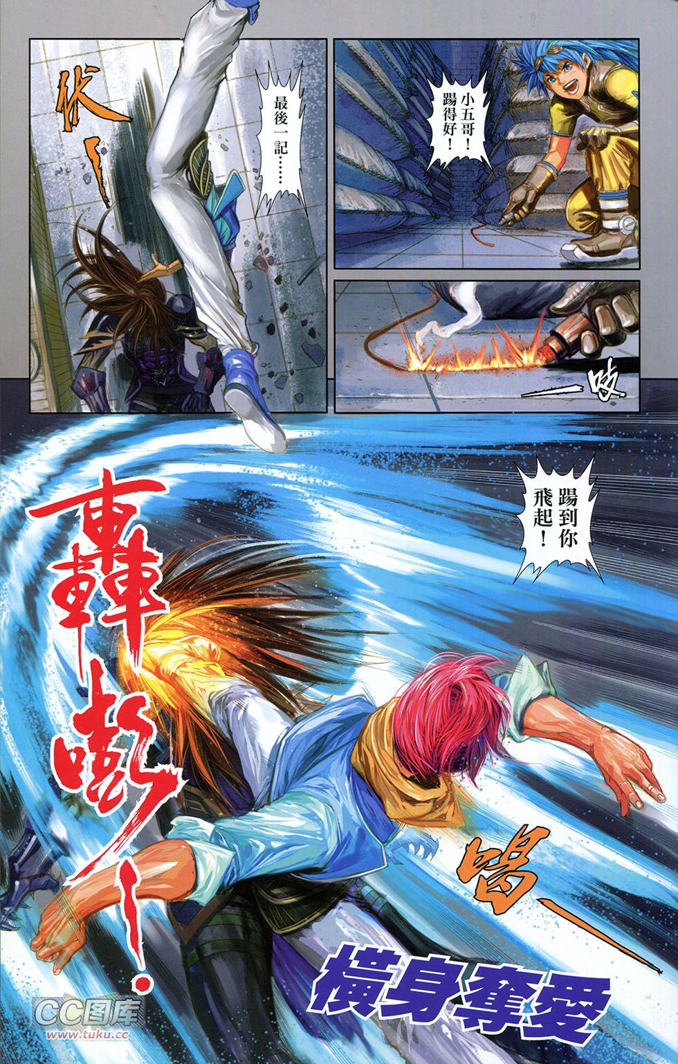 一零八 第6卷 第38页