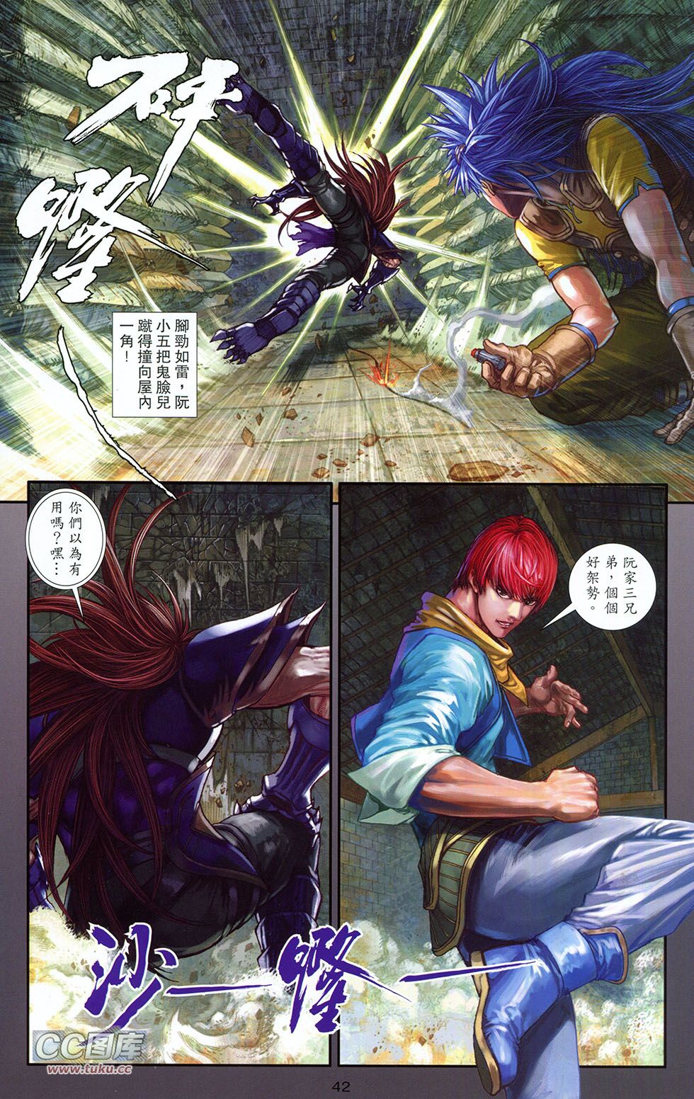 一零八 第6卷 第39页