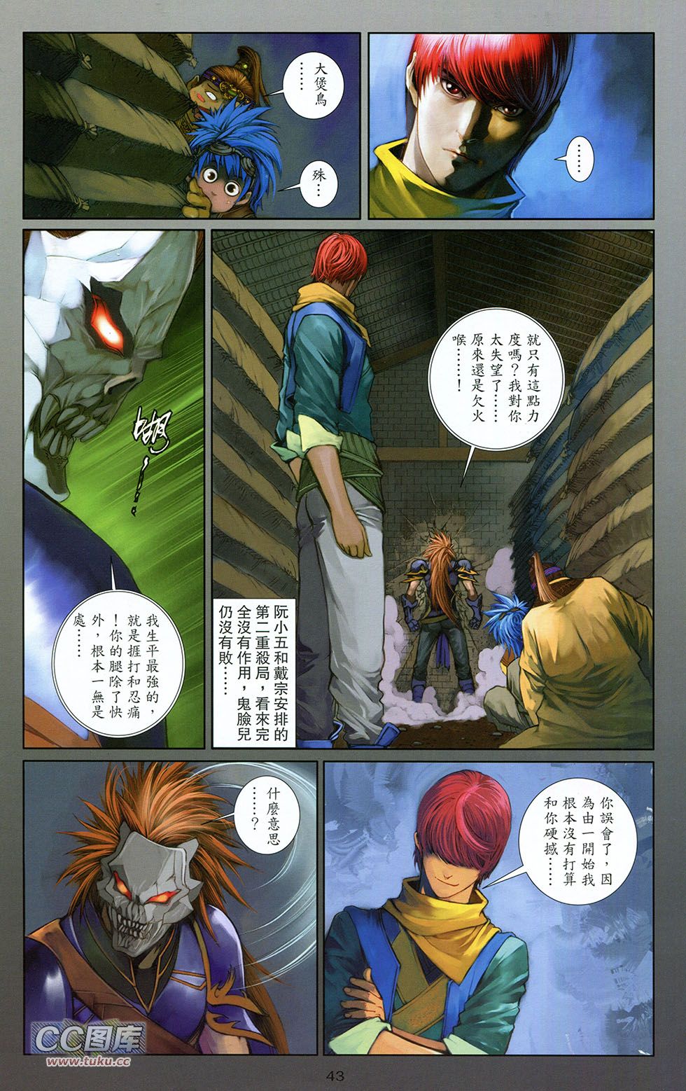 一零八 第6卷 第40页