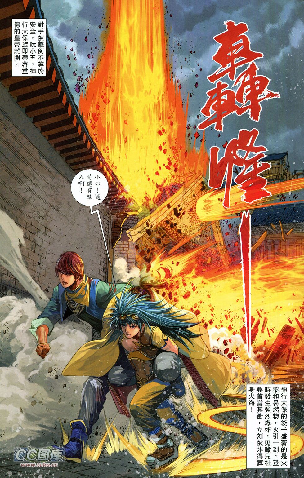 一零八 第6卷 第42页