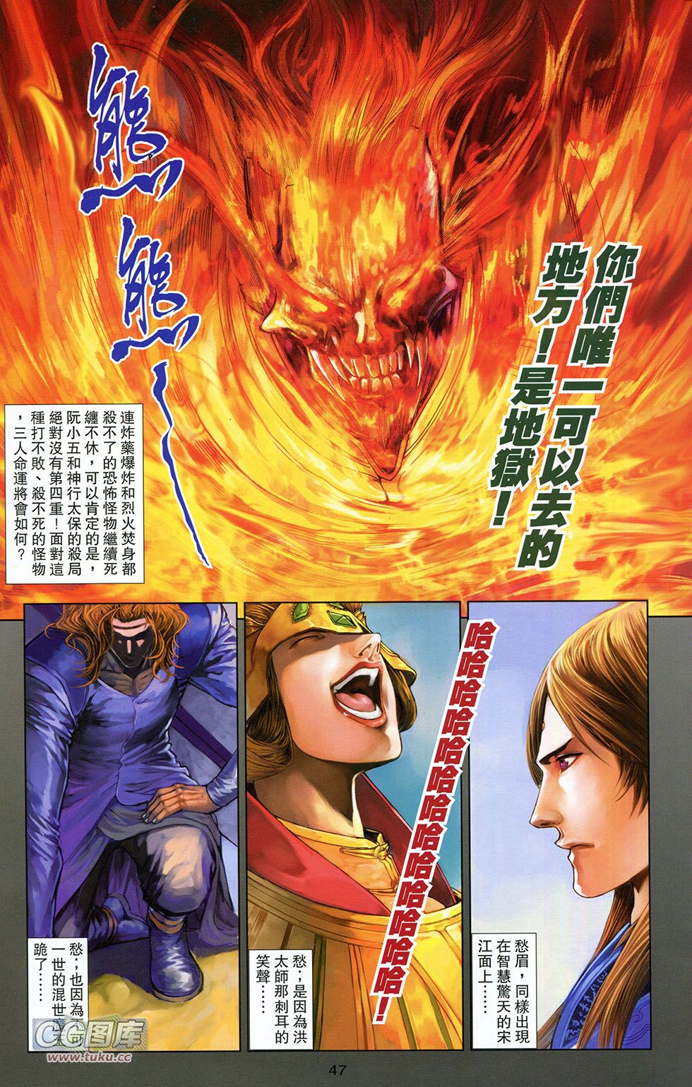 一零八 第6卷 第44页