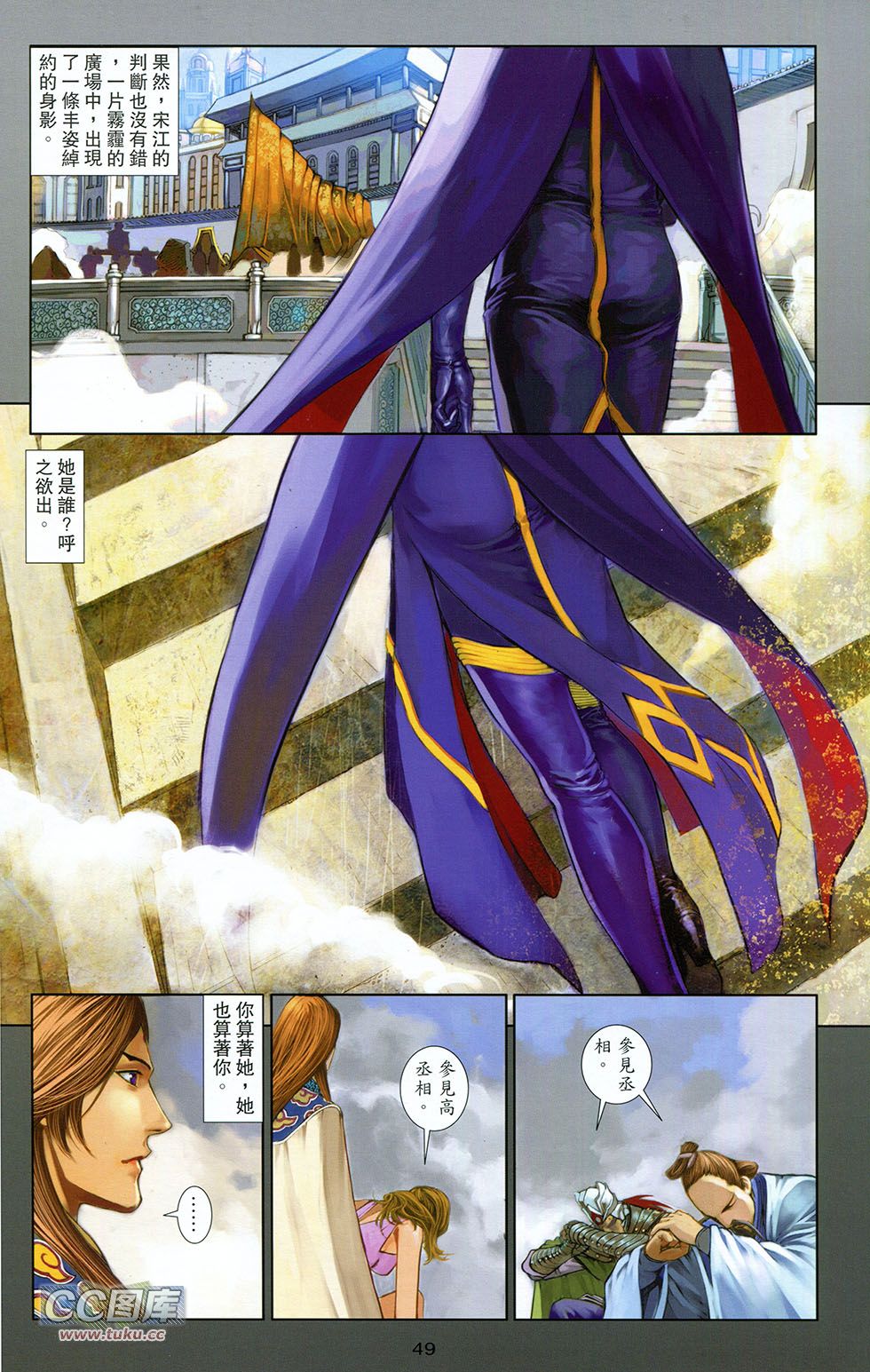 一零八 第6卷 第46页