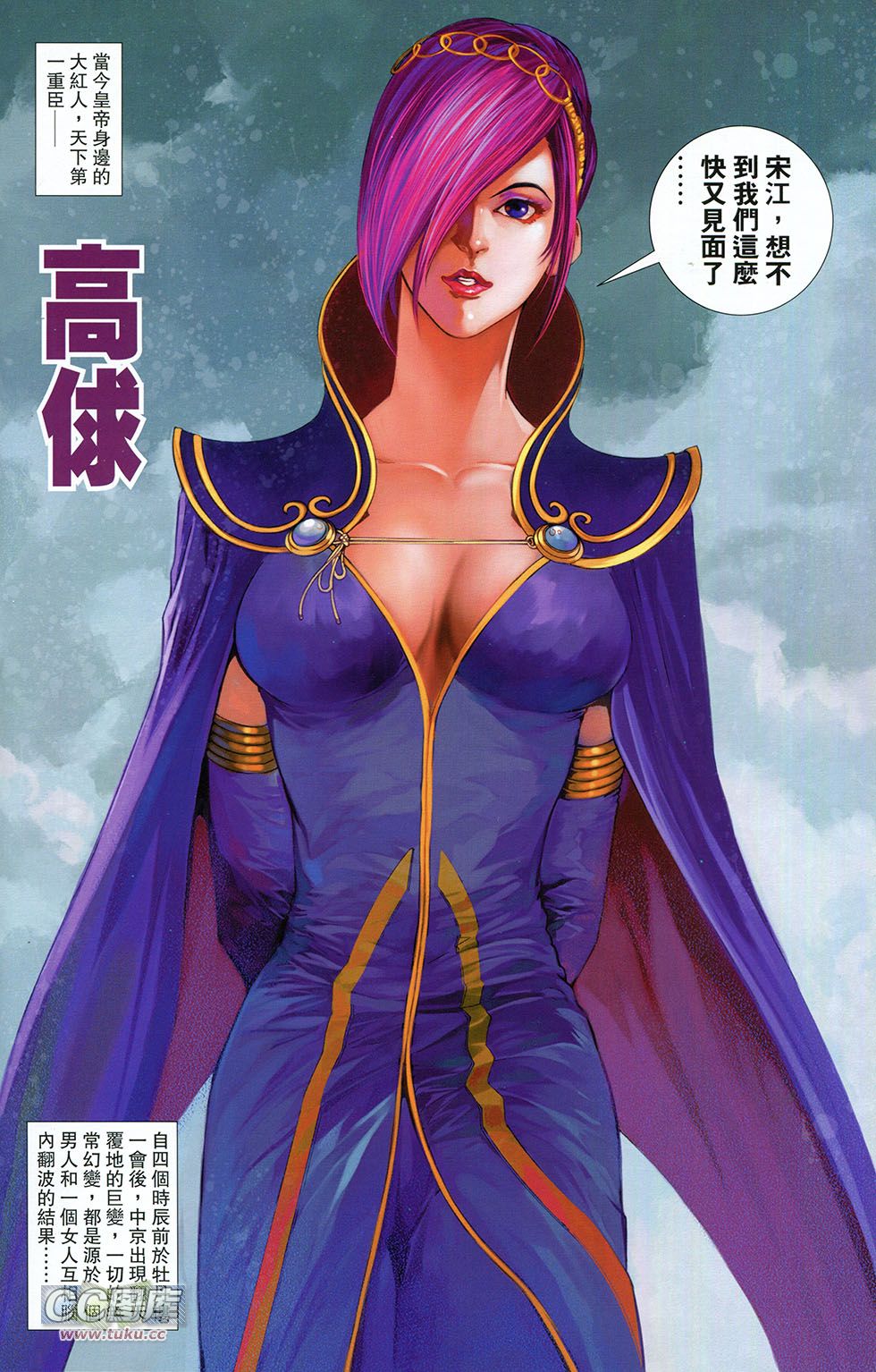 一零八 第6卷 第47页