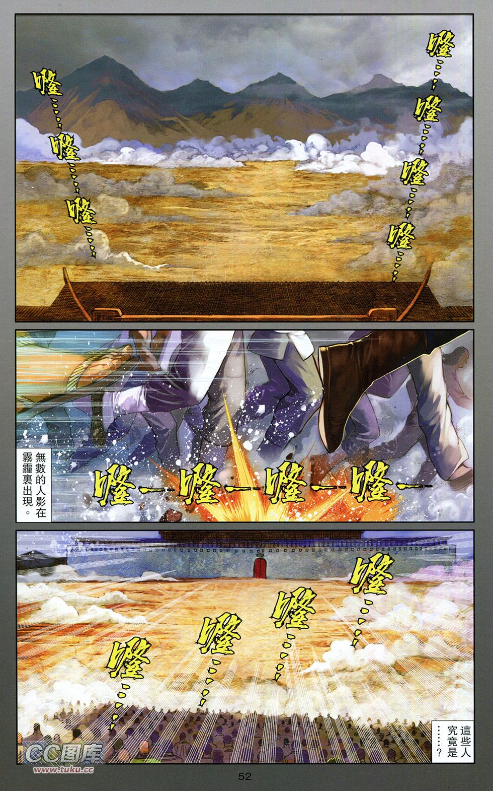 一零八 第6卷 第49页