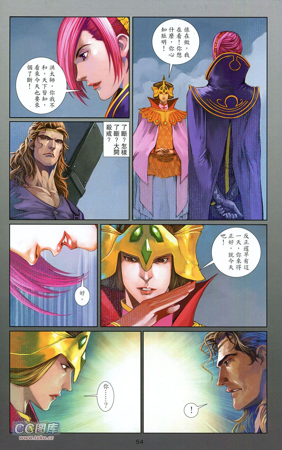 一零八 第6卷 第51页