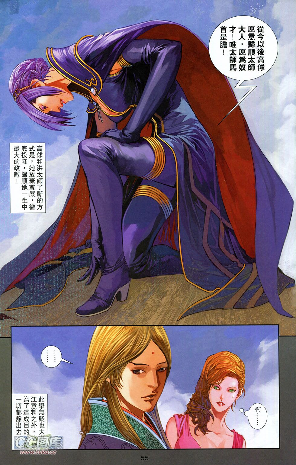 一零八 第6卷 第52页