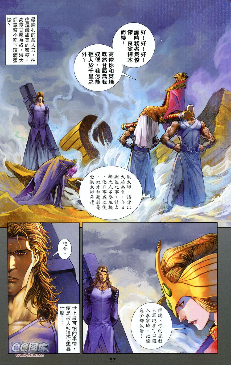 一零八 第6卷 第54页