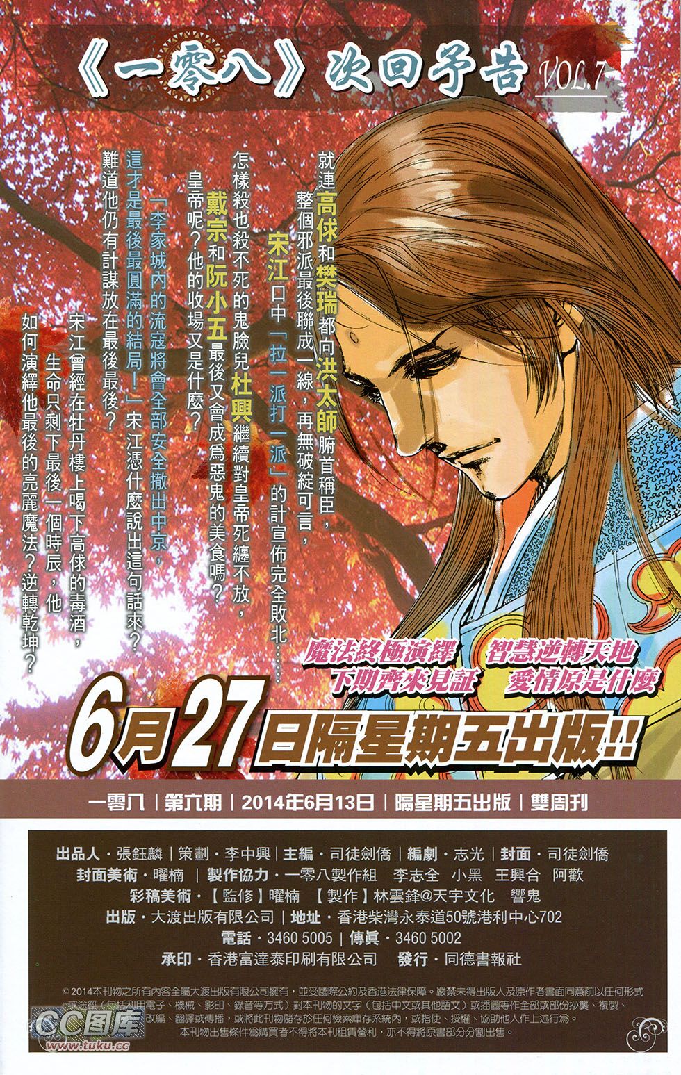 一零八 第6卷 第57页