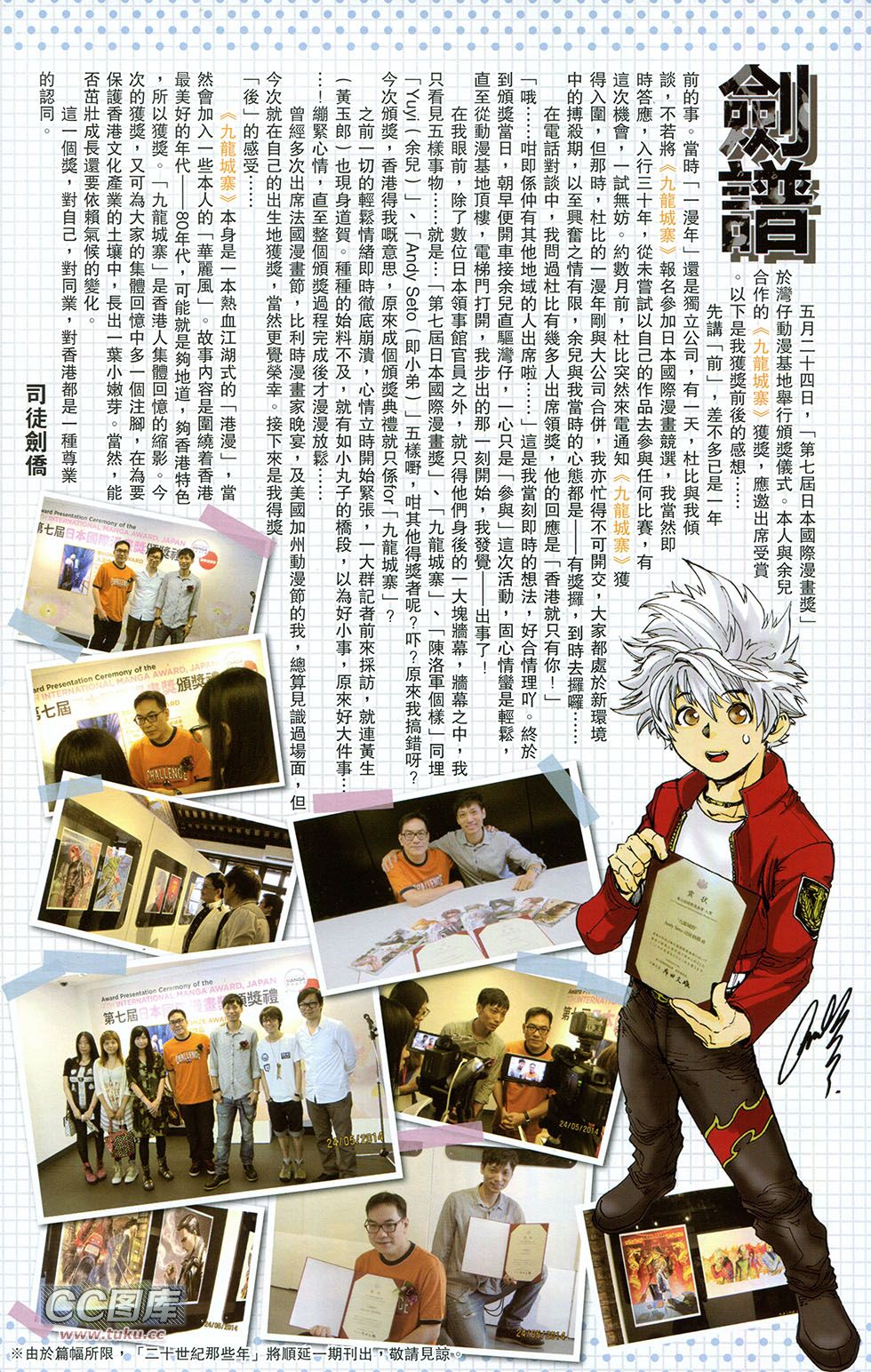 一零八 第6卷 第58页