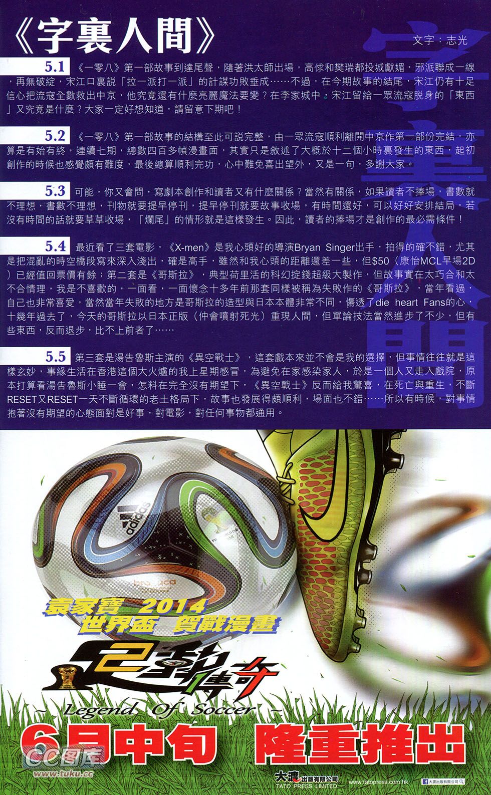 一零八 第6卷 第59页