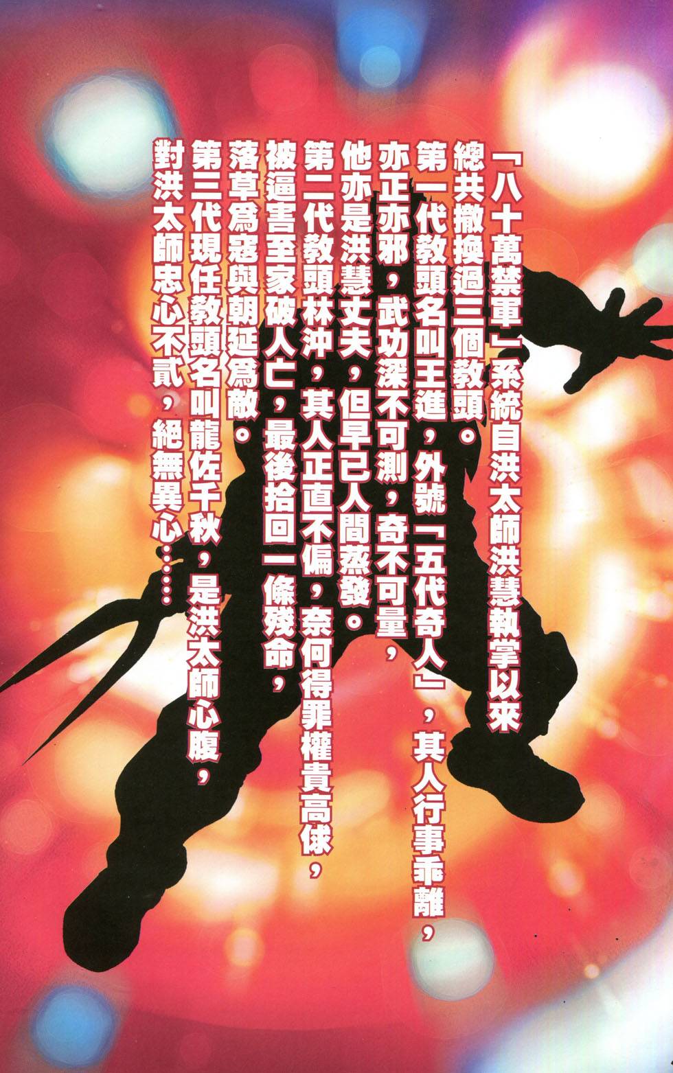 一零八 第7卷 第1页