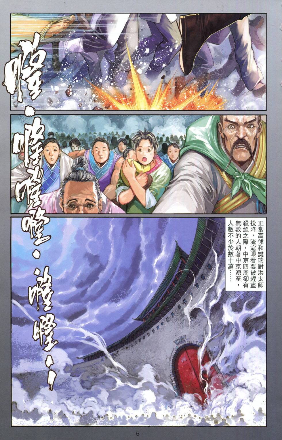 一零八 第7卷 第2页