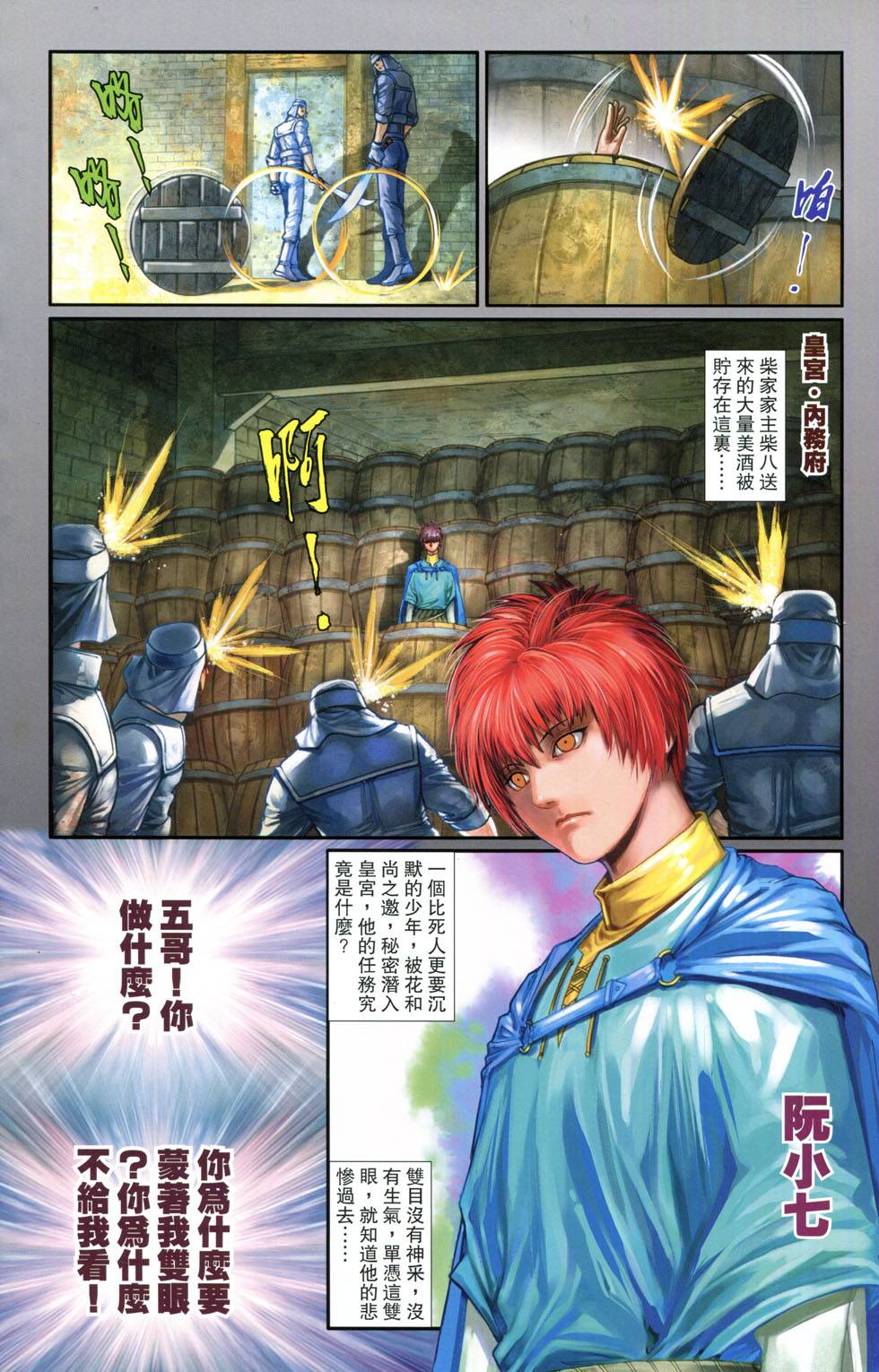 一零八 第7卷 第3页