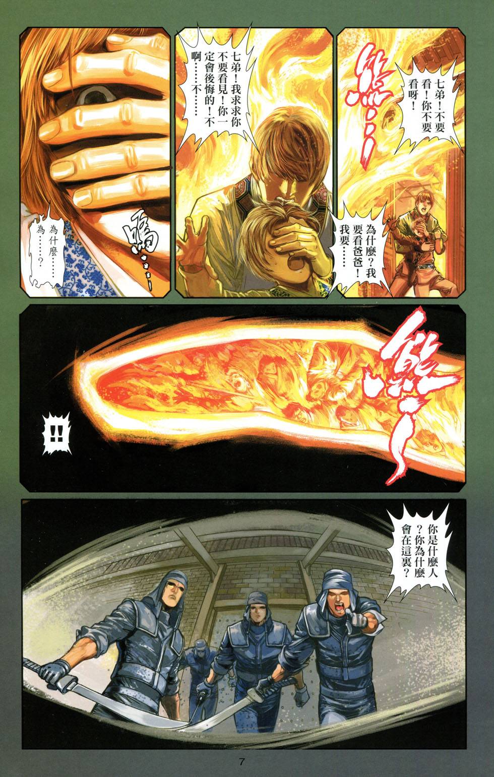 一零八 第7卷 第4页