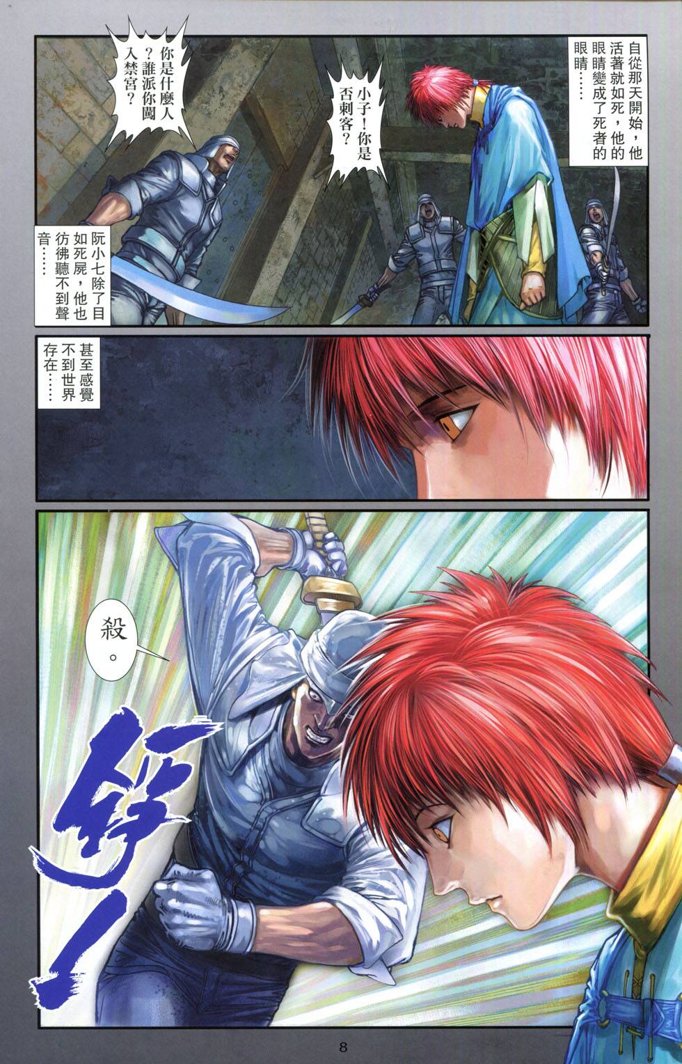 一零八 第7卷 第5页