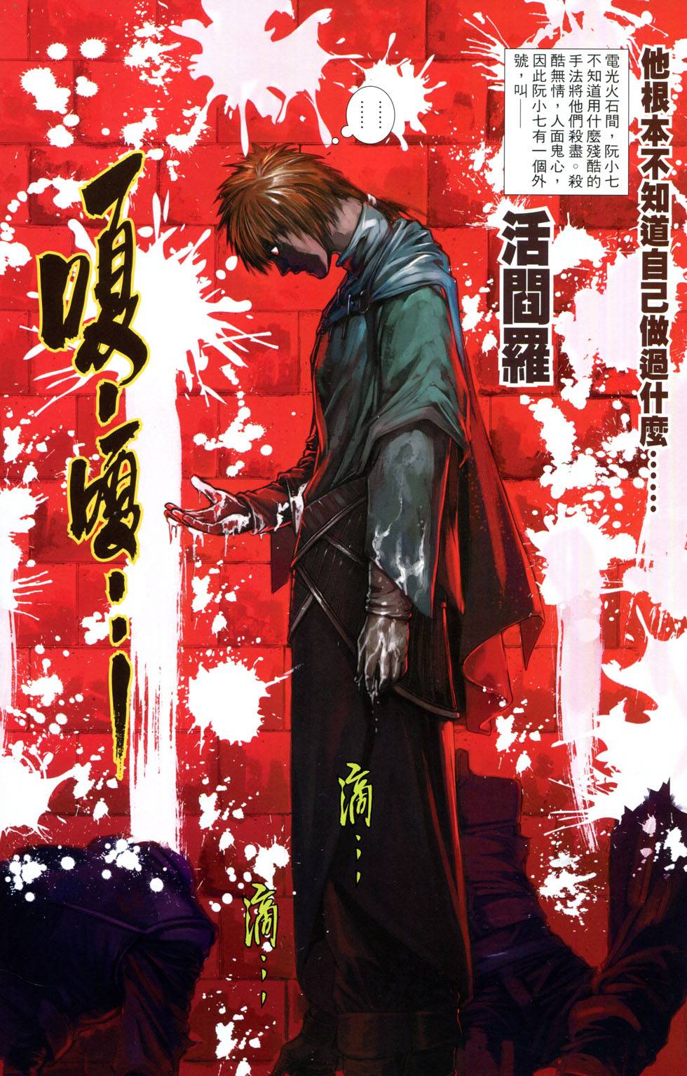 一零八 第7卷 第7页