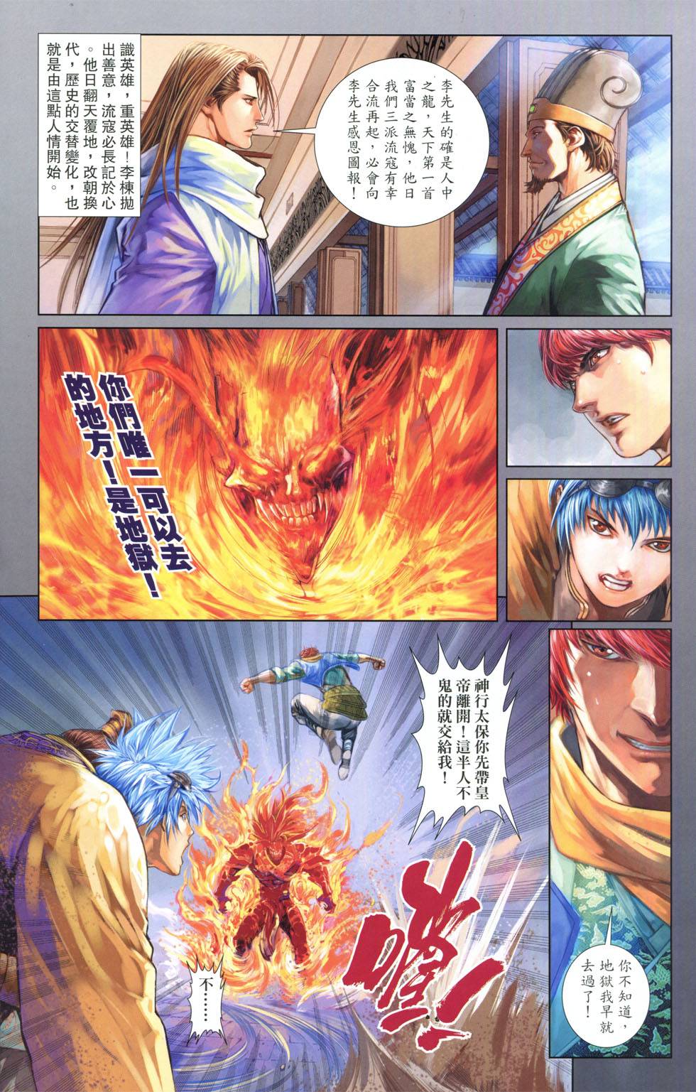 一零八 第7卷 第13页