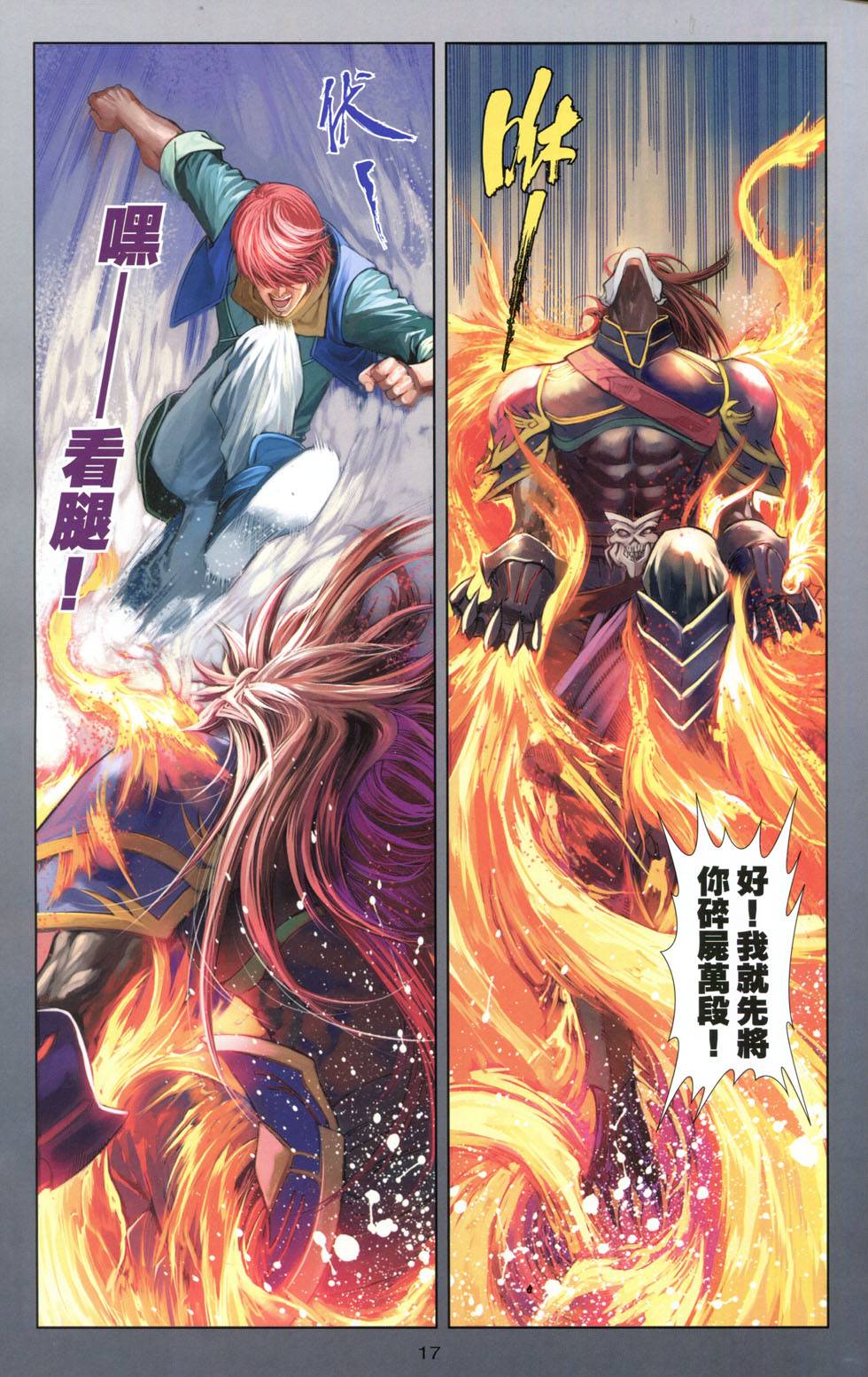 一零八 第7卷 第14页