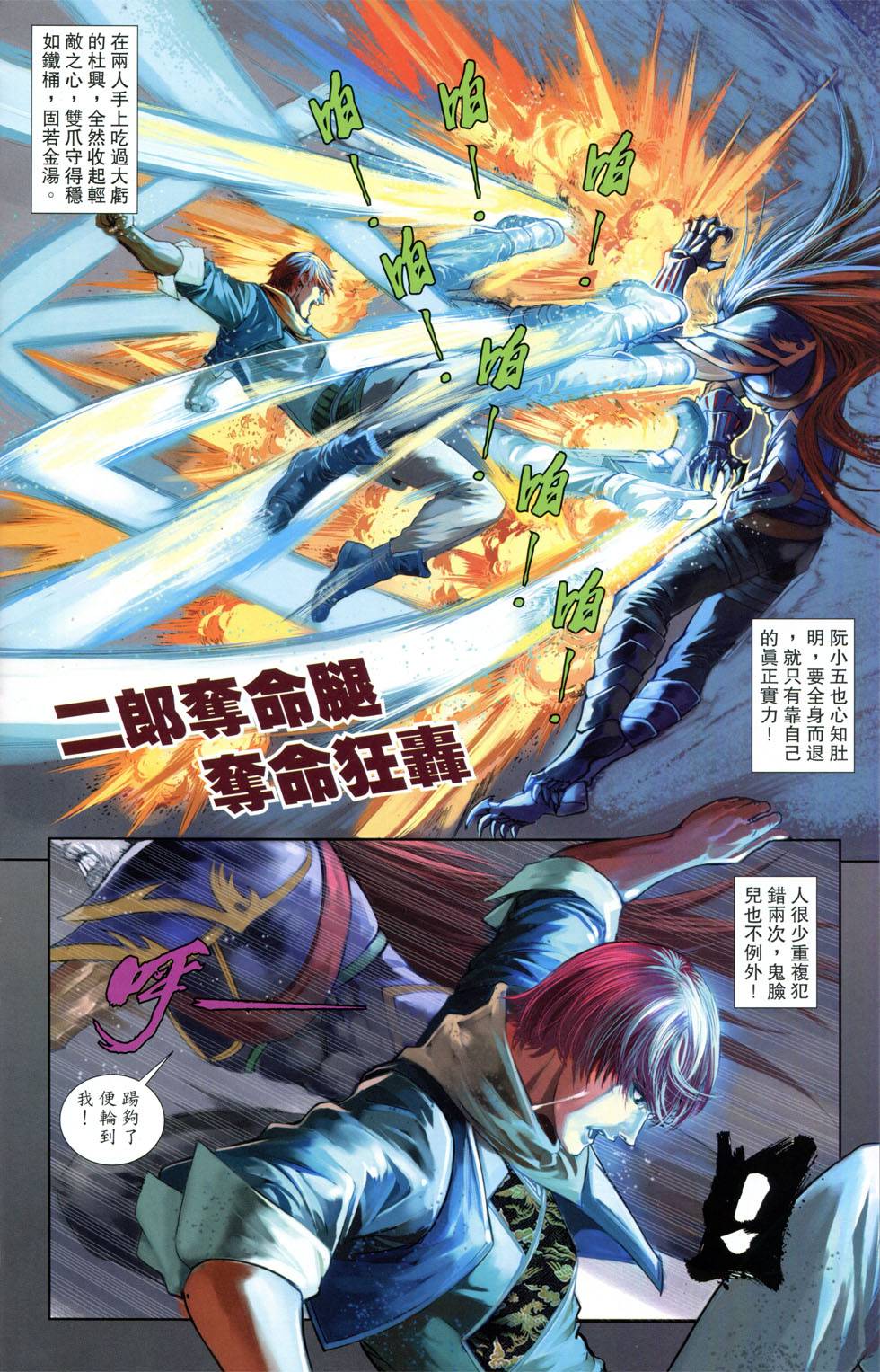 一零八 第7卷 第15页