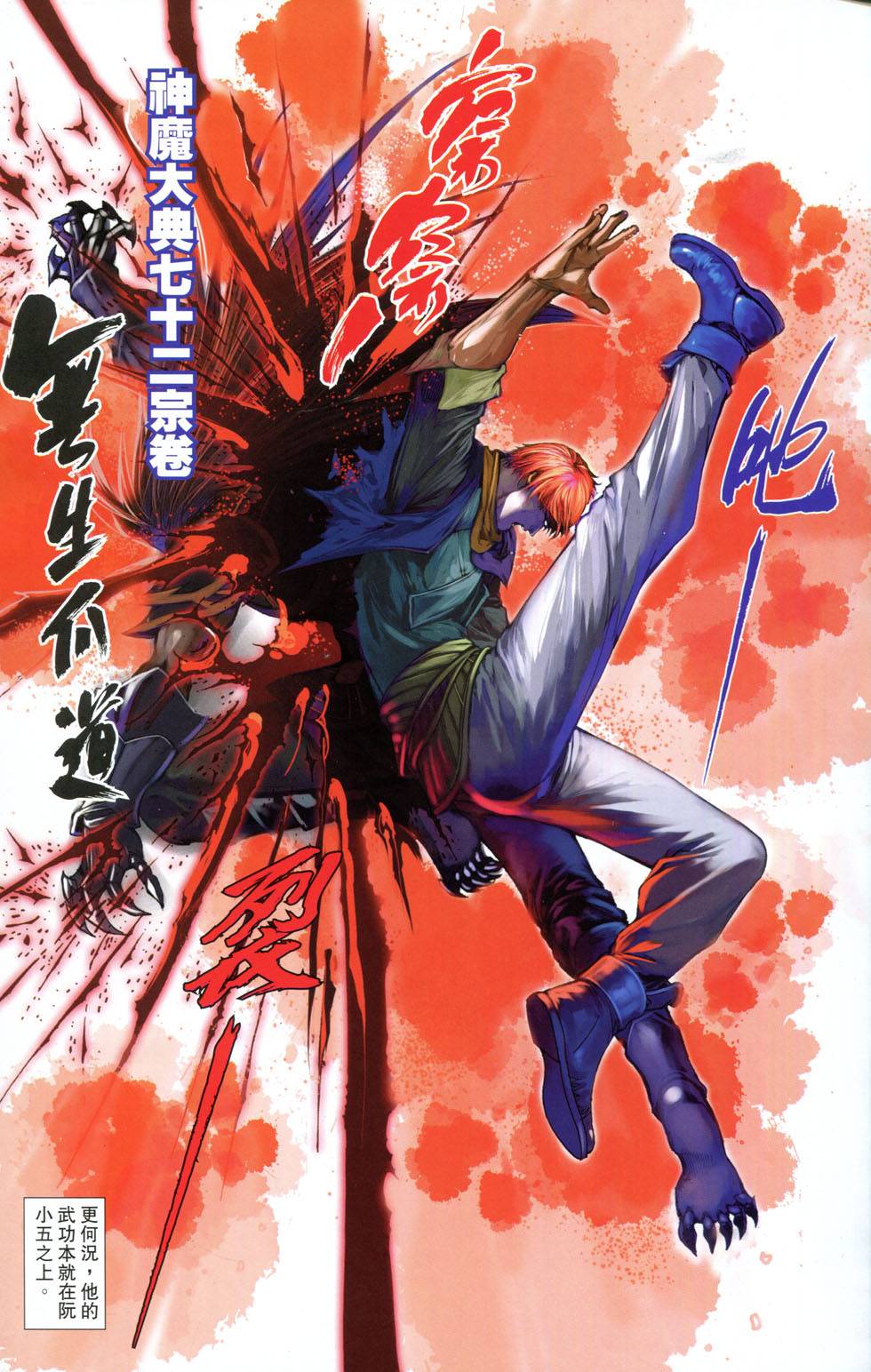 一零八 第7卷 第16页