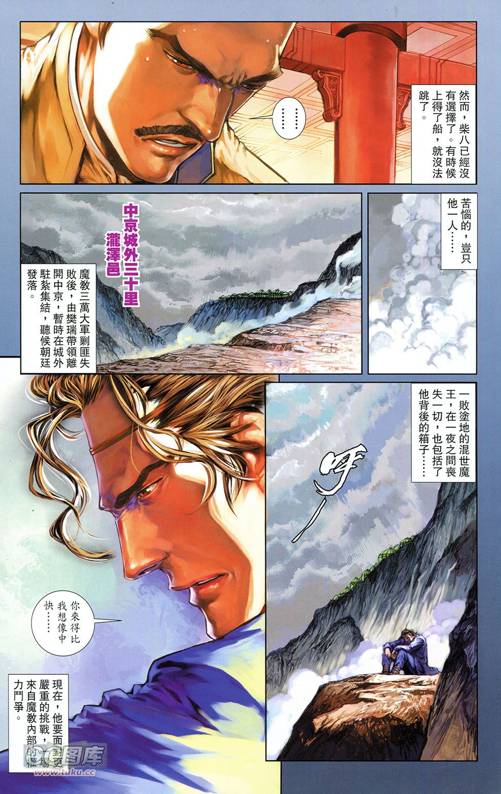 一零八 第8卷 第6页