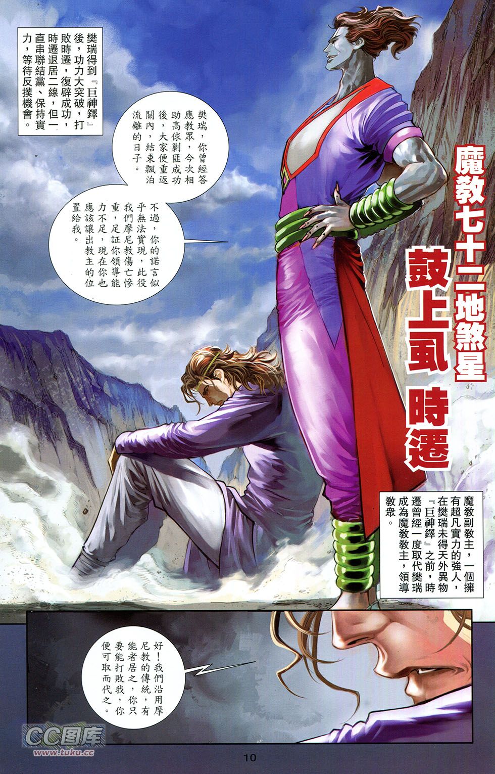 一零八 第8卷 第7页