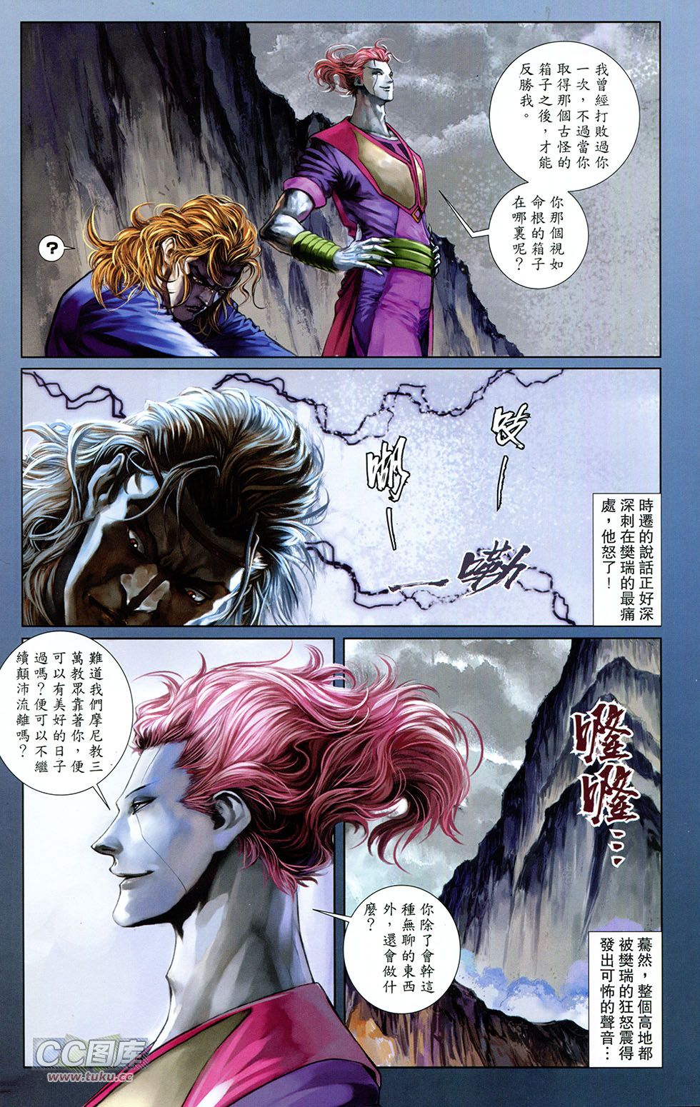 一零八 第8卷 第8页