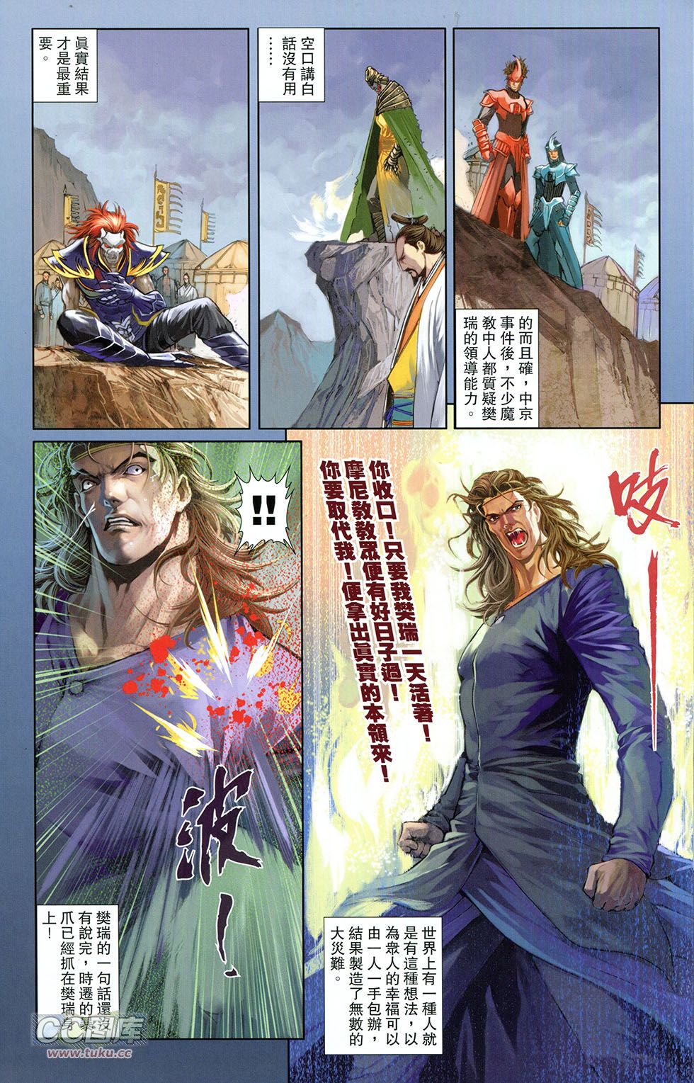 一零八 第8卷 第9页