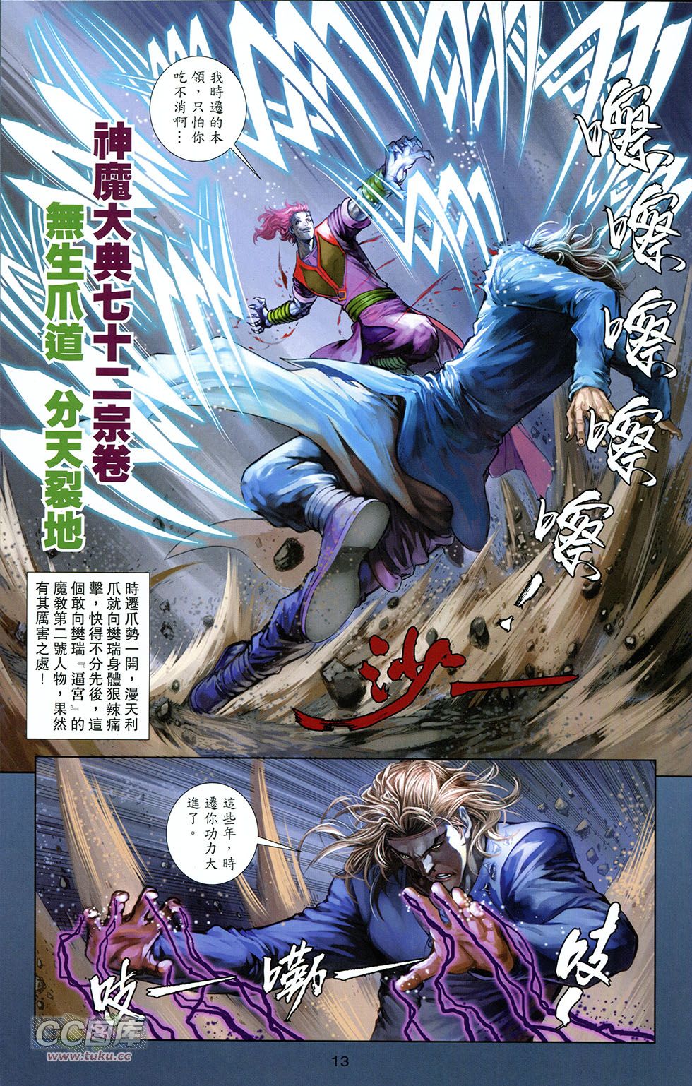 一零八 第8卷 第10页