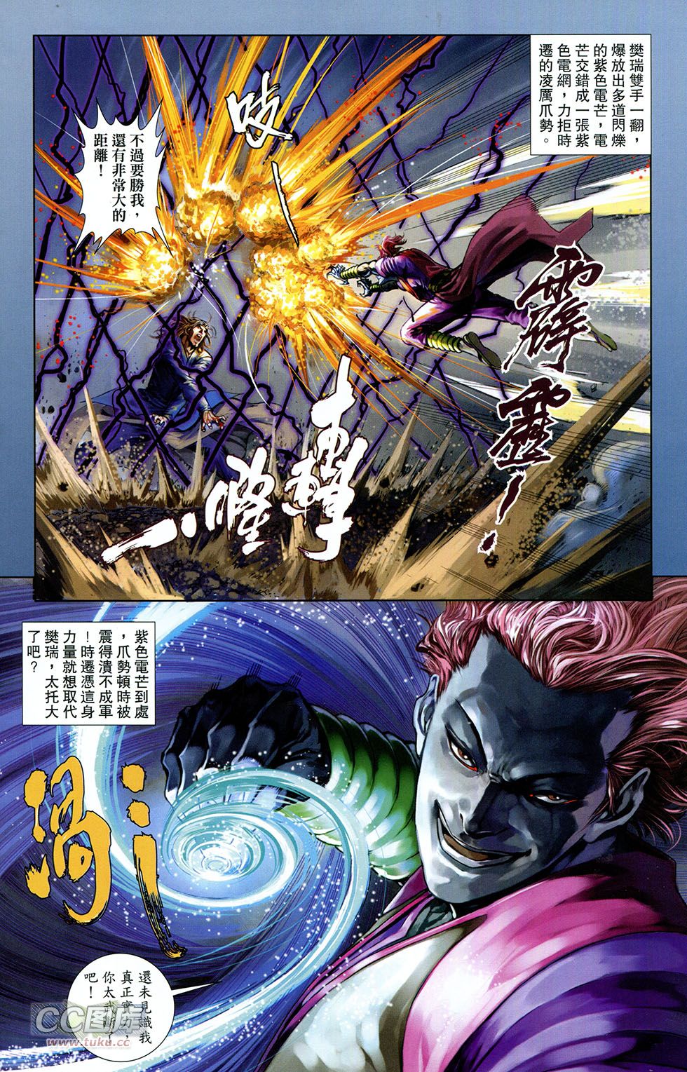 一零八 第8卷 第11页