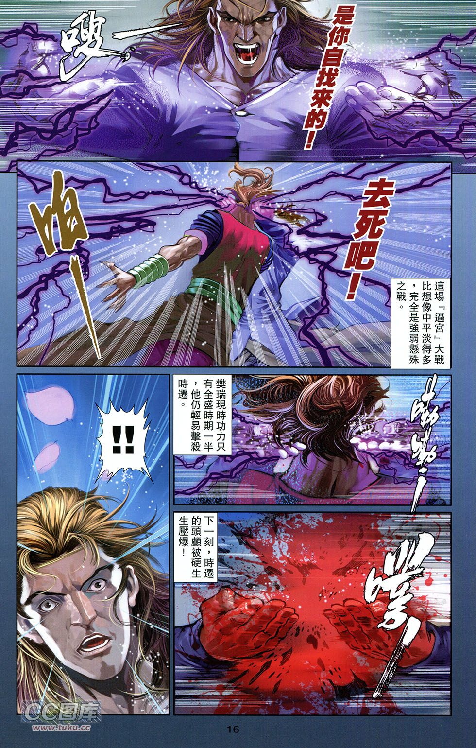 一零八 第8卷 第13页