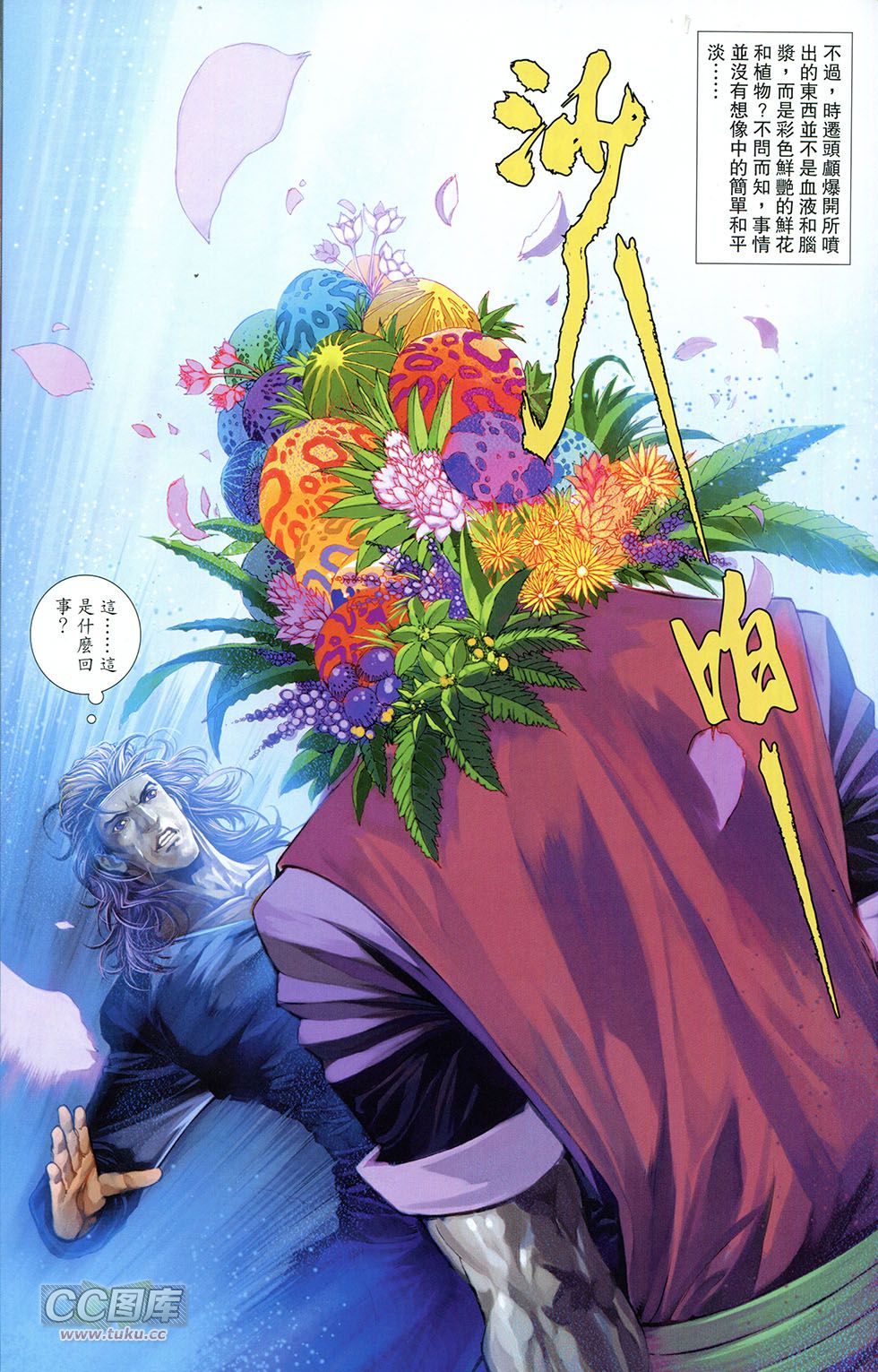 一零八 第8卷 第14页