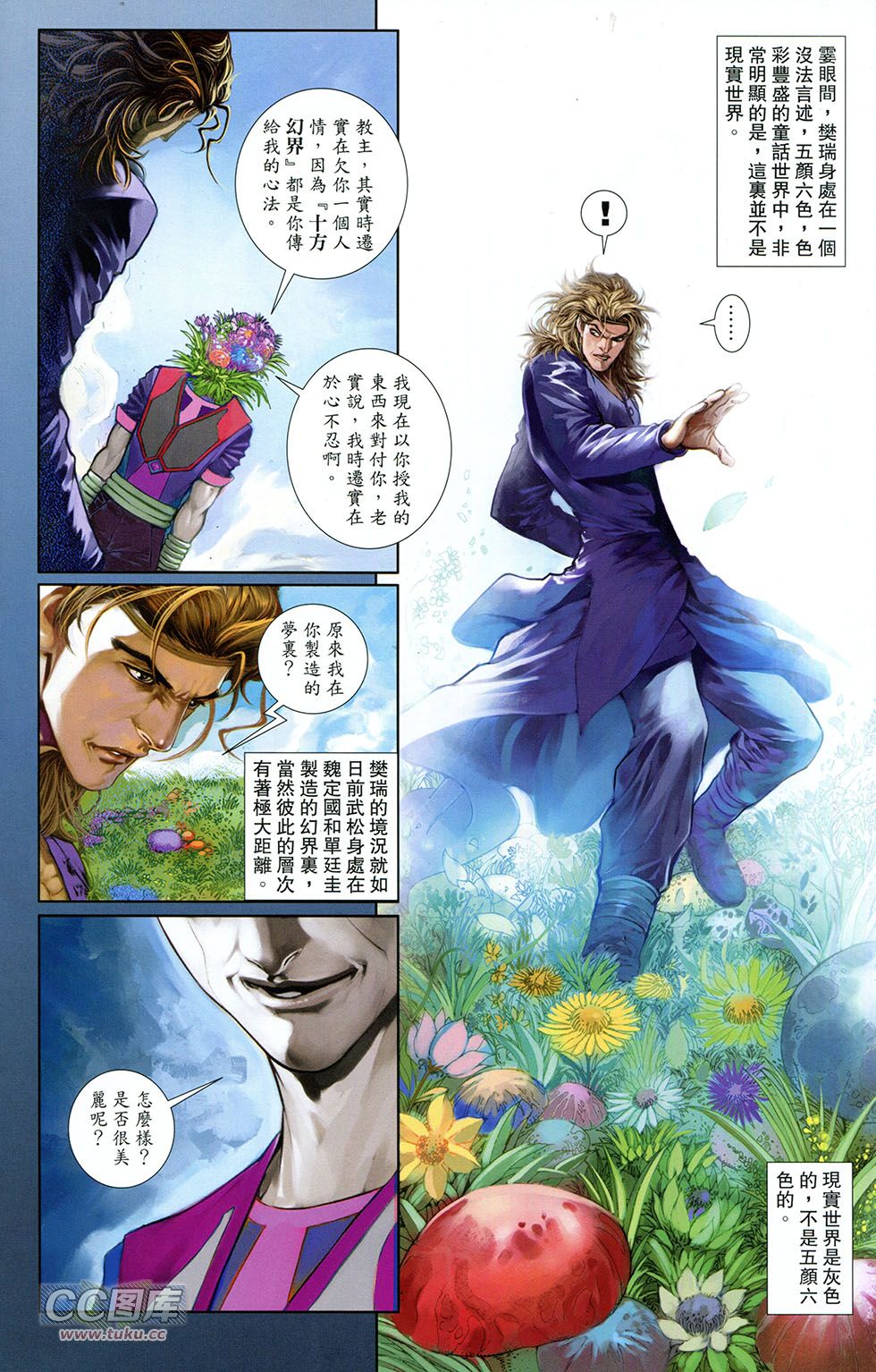 一零八 第8卷 第15页