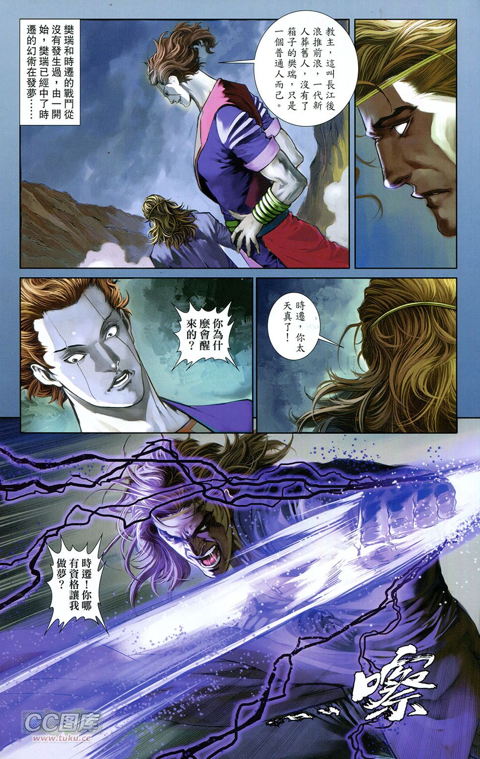 一零八 第8卷 第16页