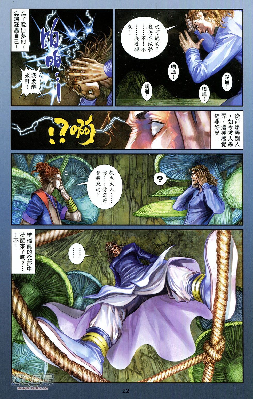 一零八 第8卷 第19页