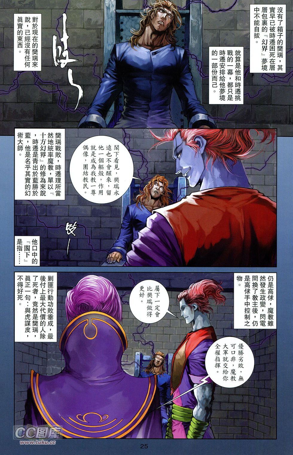 一零八 第8卷 第22页