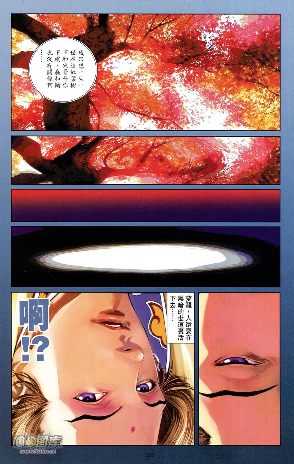 一零八 第8卷 第27页