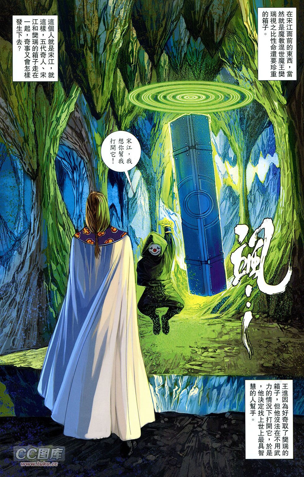 一零八 第8卷 第33页