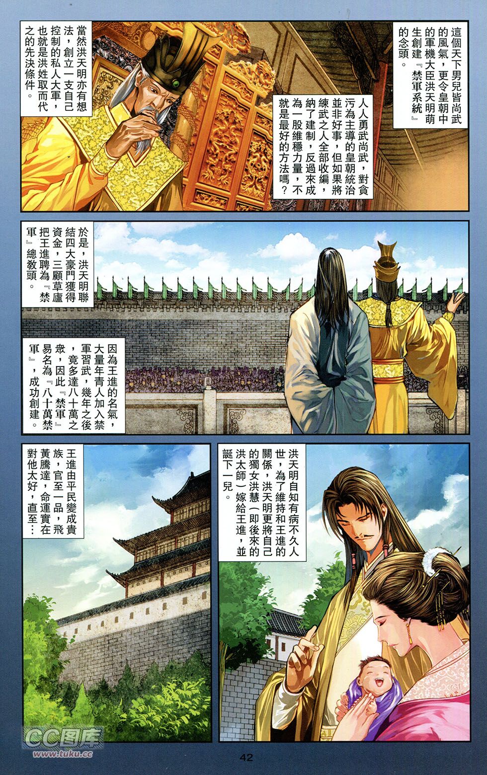 一零八 第8卷 第39页