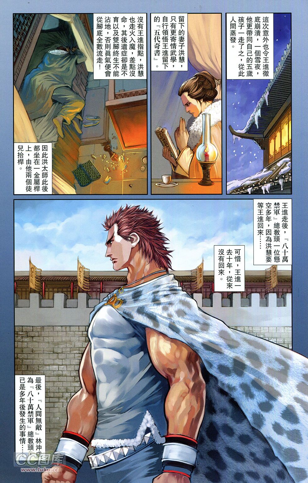 一零八 第8卷 第41页