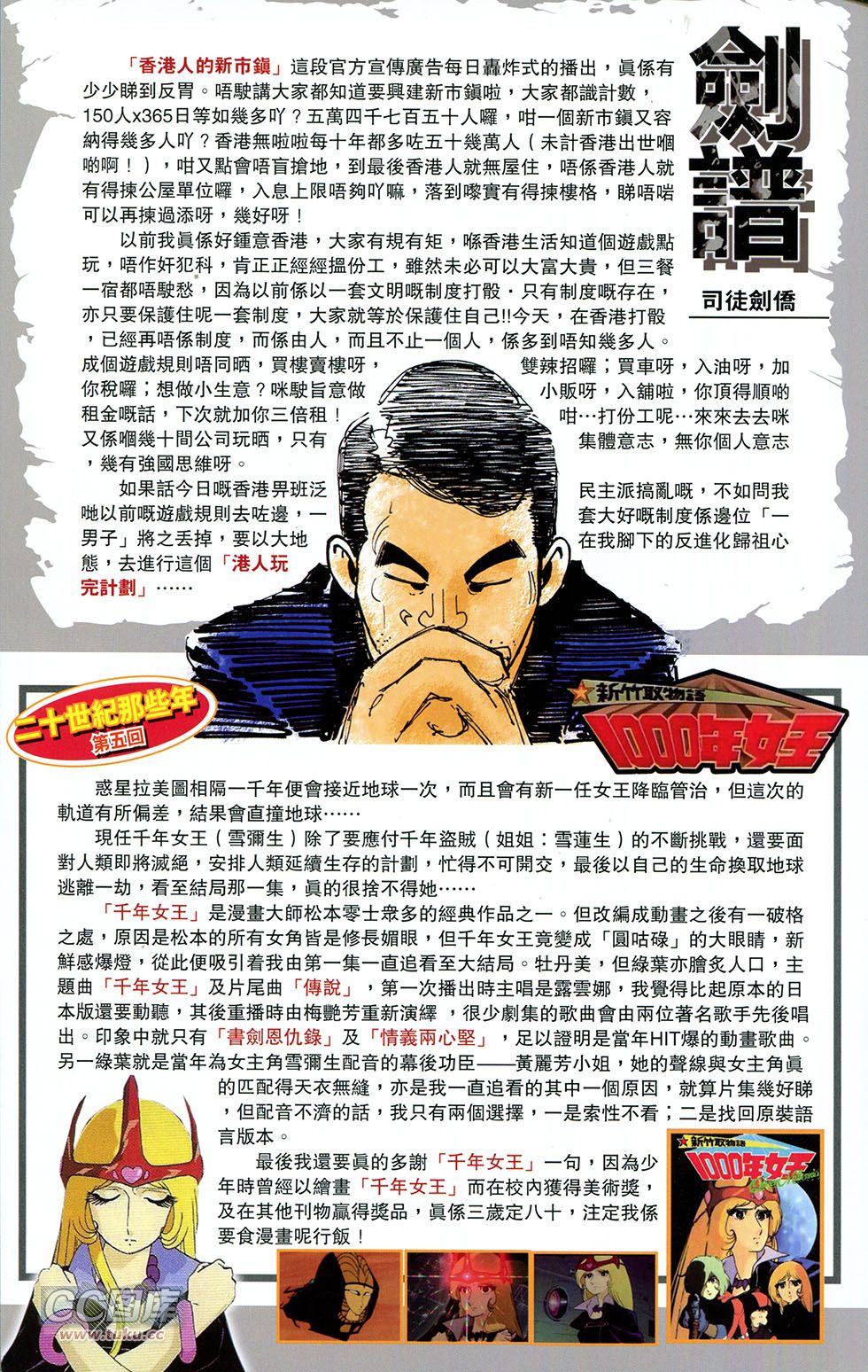 一零八 第8卷 第54页