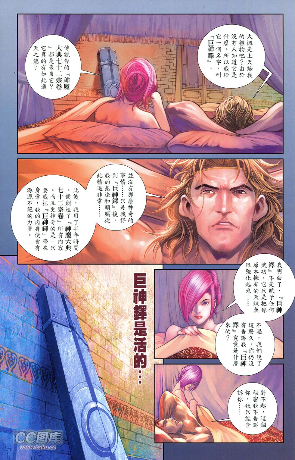 一零八 第9卷 第3页