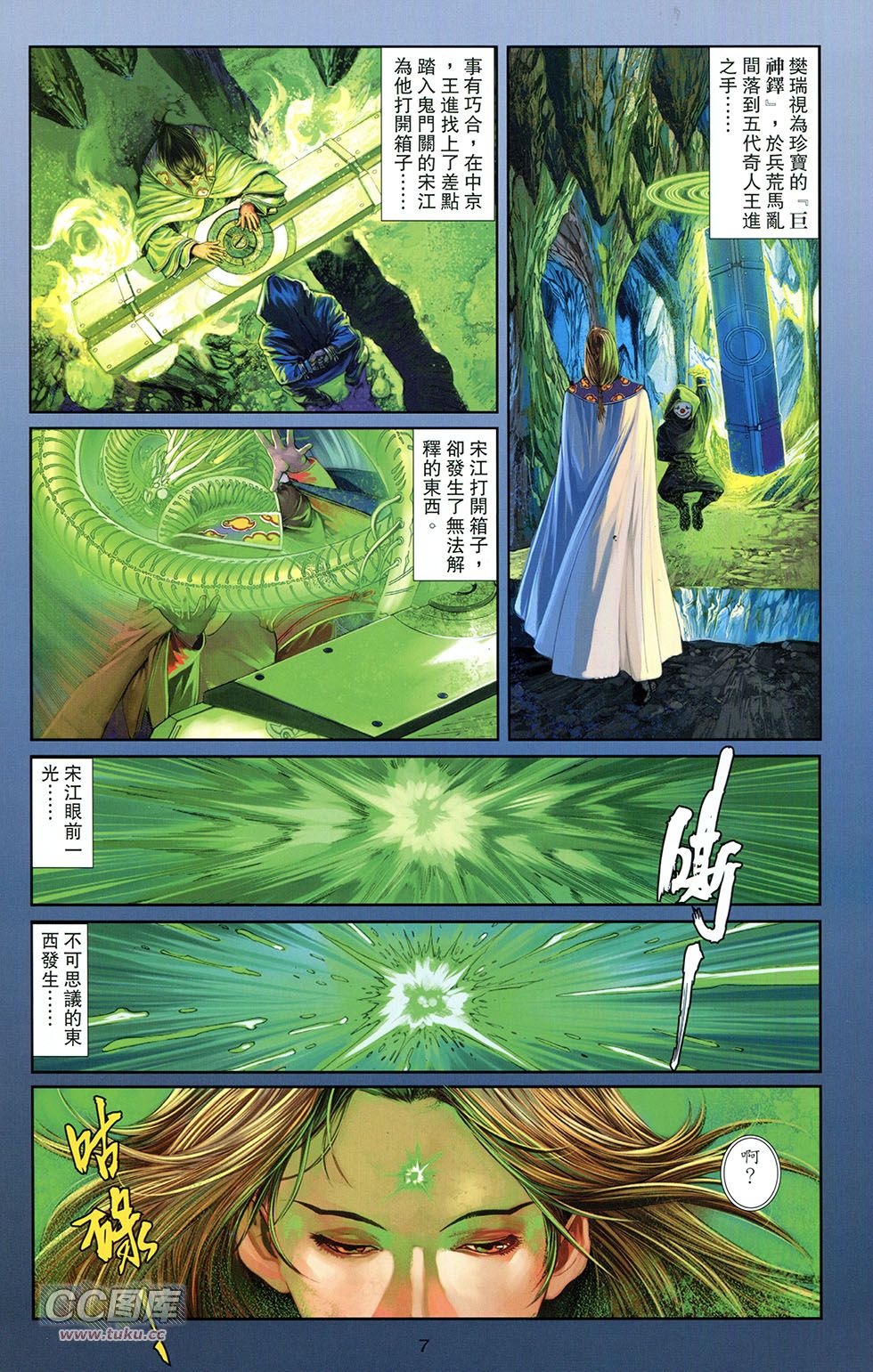 一零八 第9卷 第4页