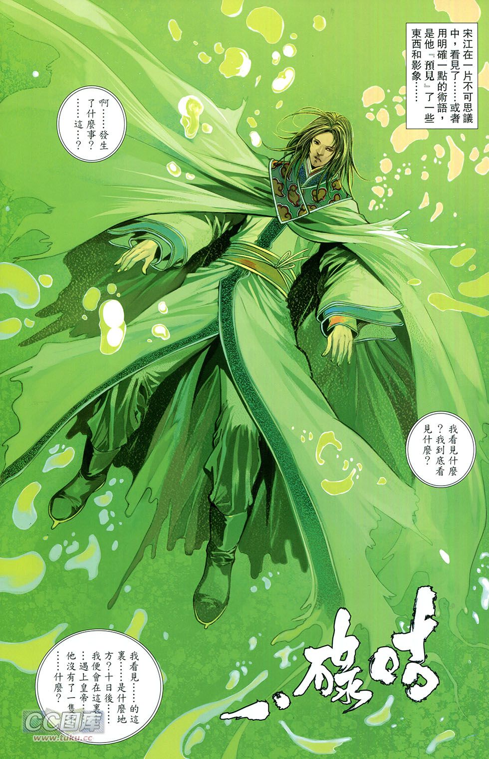 一零八 第9卷 第5页