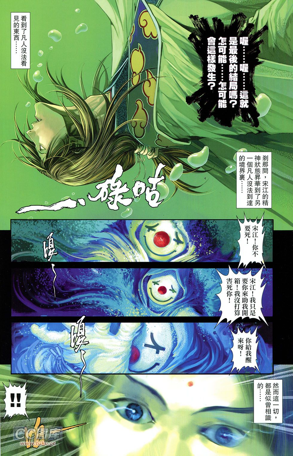 一零八 第9卷 第6页