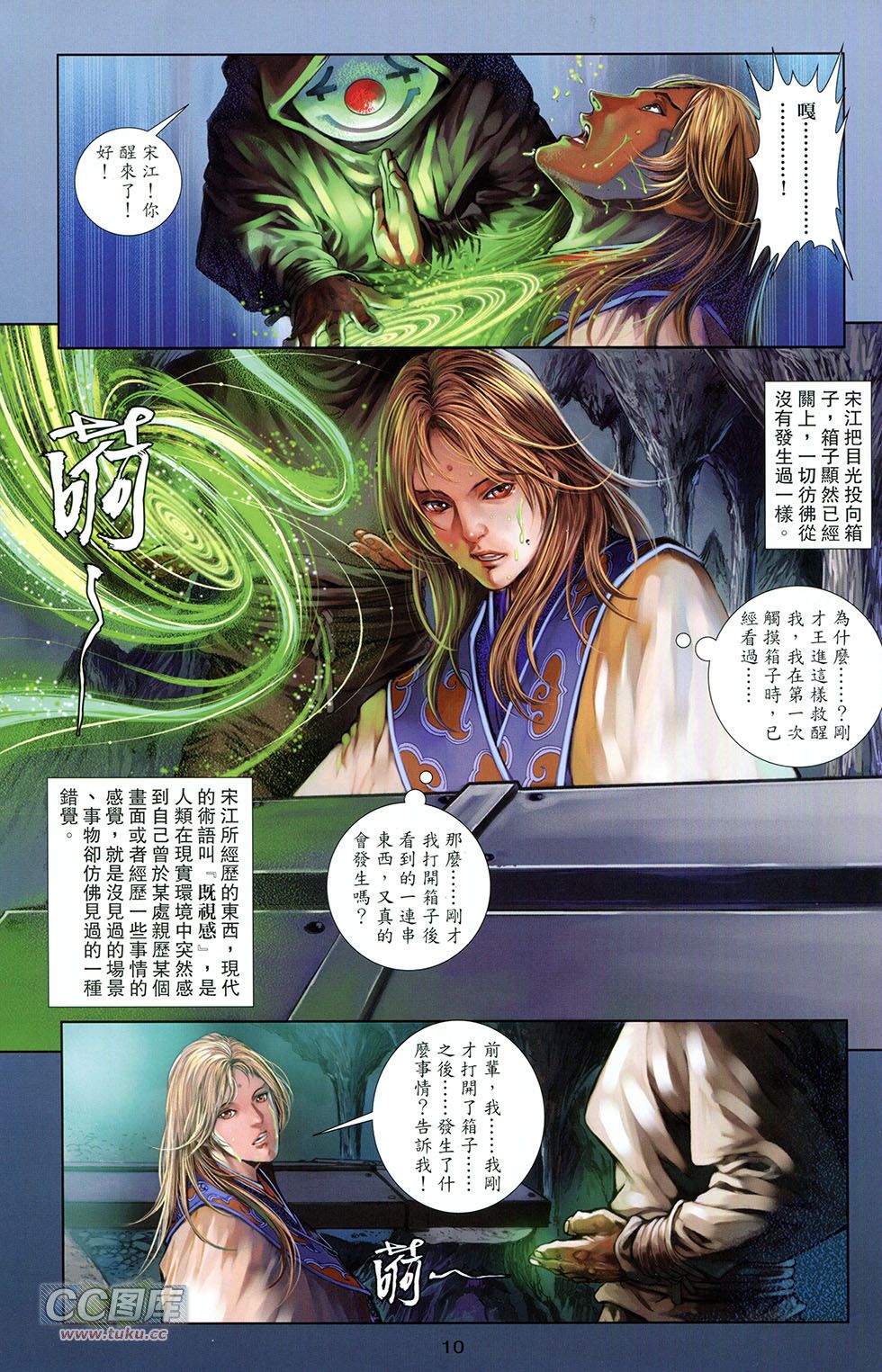 一零八 第9卷 第7页