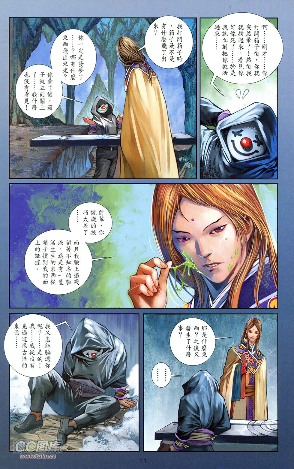 一零八 第9卷 第8页